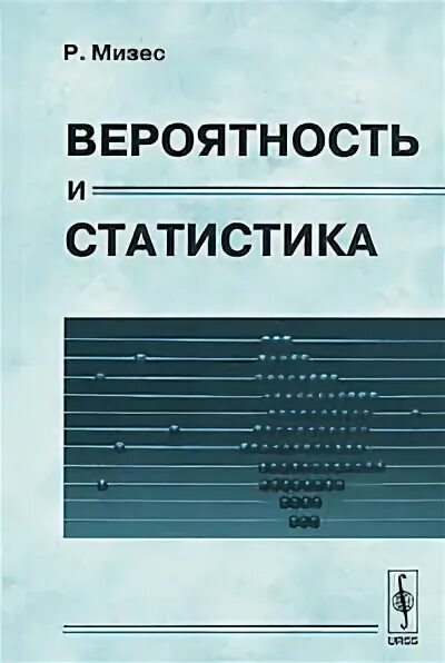 Графы вероятность и статистика 8