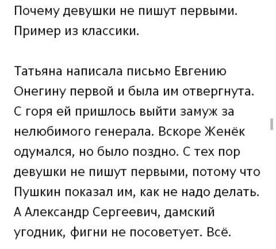 Почему мужчины мочатся. Причины написать парню. Что написать парню первой. Письмо мужчине чтобы он ответил. Цитаты чтобы парень написал.