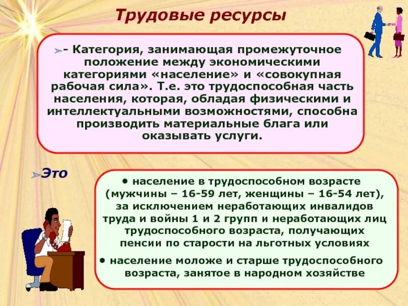 Основные категории персонала. Категории персонала организации. Должности по категориям персонала. Категории занятых на предприятии. Основные категории персонала организации:.