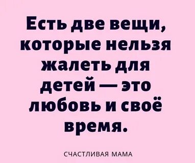 Есть две вещи