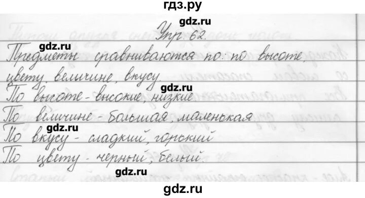 Русский язык 2 класс гимназия. Русский язык 2 класс 2 часть упражнение 117. Русский язык второй класс вторая часть упражнение 189. Упражнение 177 стр 103 русский язык 2 класс 2 часть.