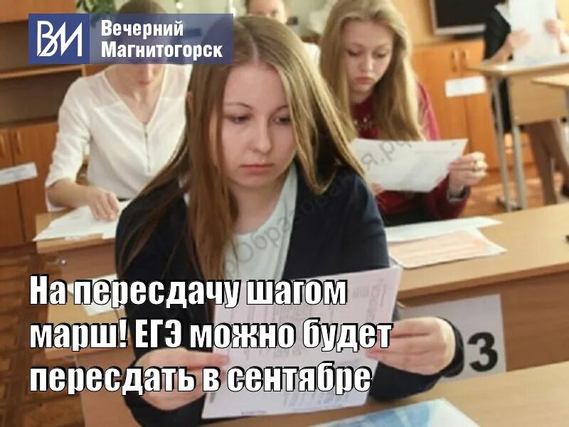 Обязательно пересдавать