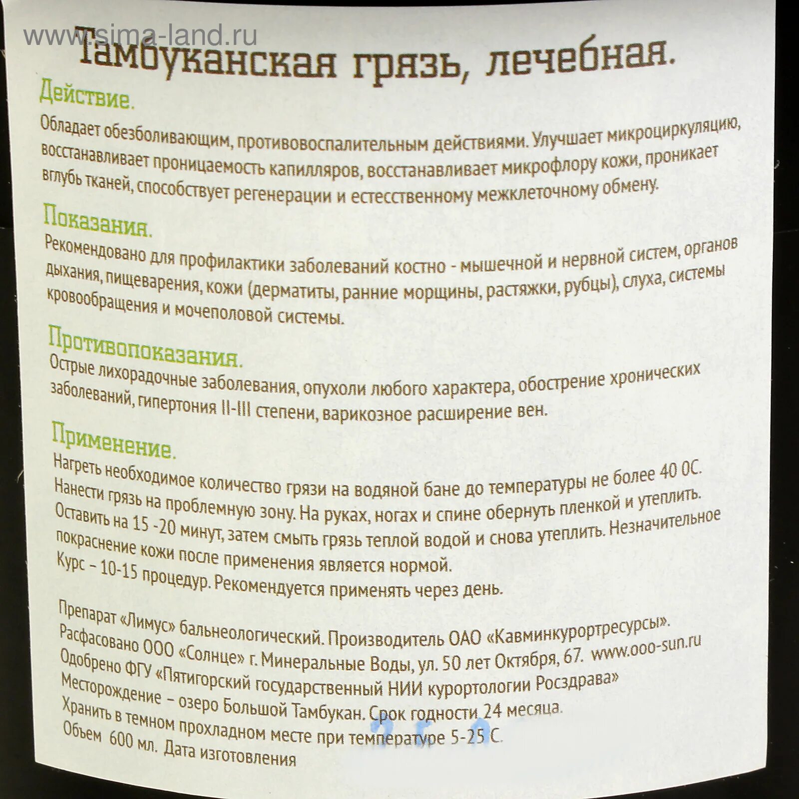 Как хранить лечебную грязь. Тамбуканская грязь аппликации. тамбуканская грязь для суставов. лечебные грязи озера тамбукан. грязевые аппликации тамбуканской грязью.