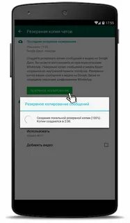 Старые резервные копии whatsapp