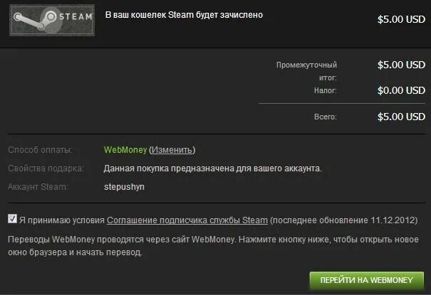 Funpay пополнить стим. Стим кошелек. Счет кошелька в стиме?. Оплата стим через WEBMONEY. Пополнение счета стим.