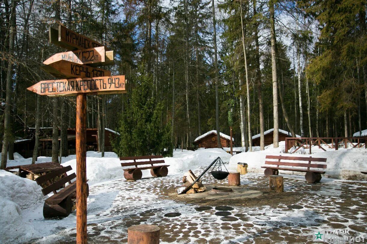 Партизанская деревня в парке Патриот. Парк Патриот в Подмосковье Партизанская деревня. Партизанская деревня Кубинка. Военно-исторический комплекс «Партизанская деревня». Парк в партизанском