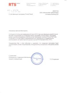 Тендер печать