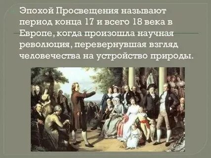 К методам просвещения относят