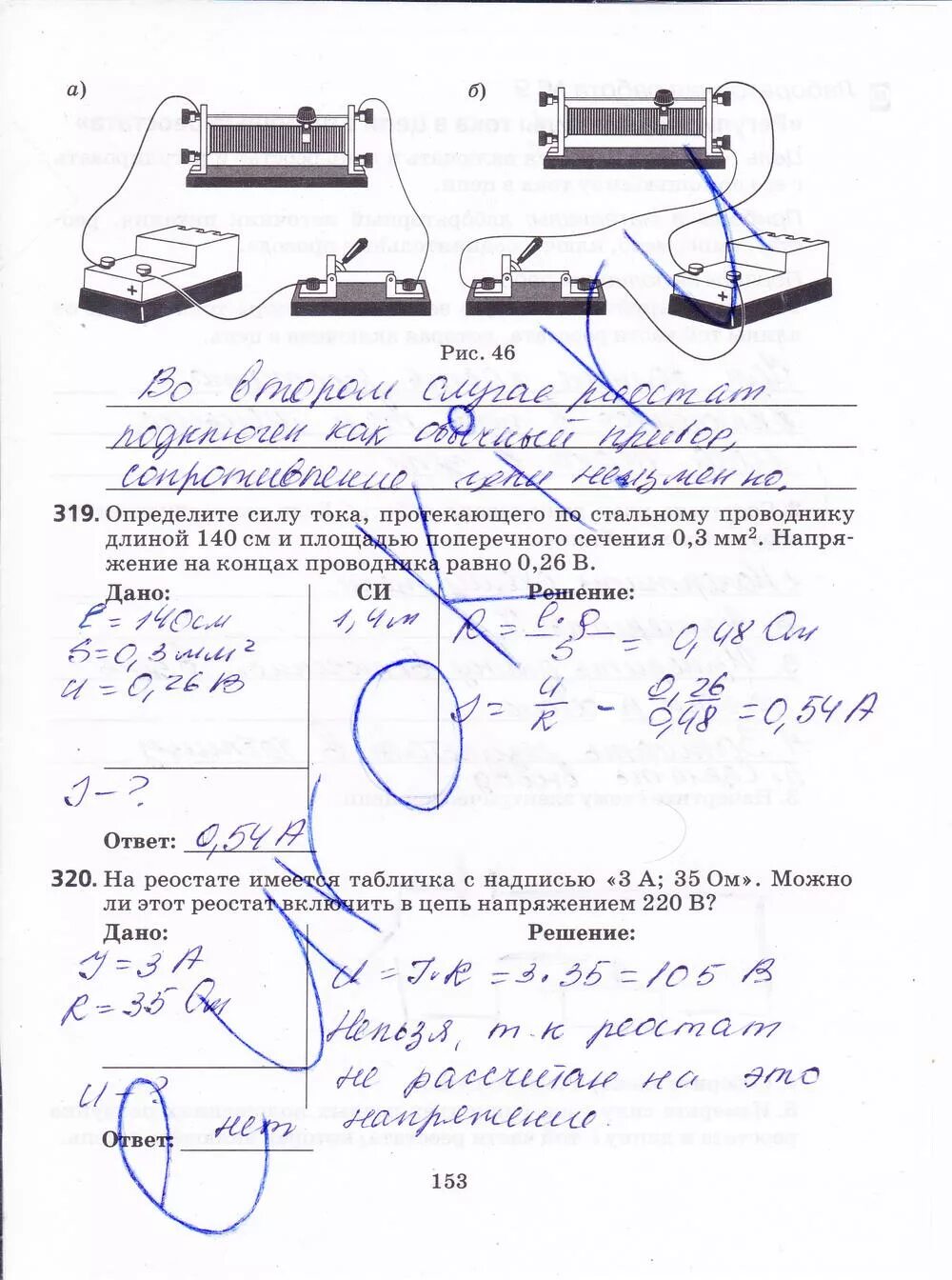 Рабочая тетрадь по физике 8 класс пурышева. Учебник физики 8 класс пурышева.