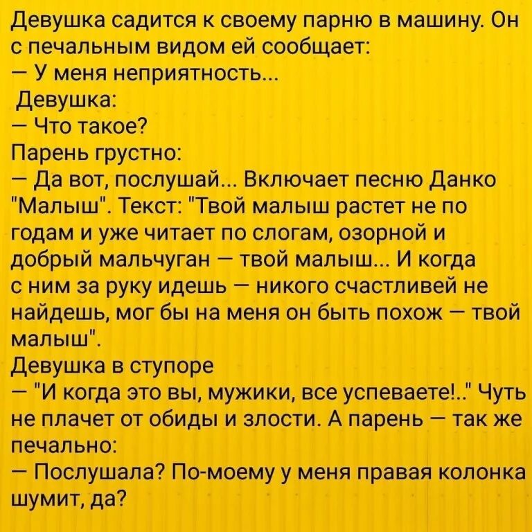 Данко малыш текст. Данко мой малыш слова. Данко мой малыш растёт не по годам. Текст песни Данко малыш. Не твой малыш читать