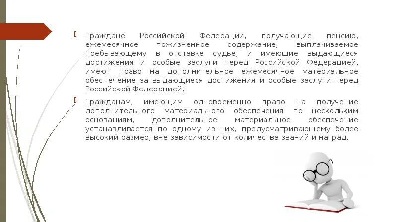 Выдается по достижении
