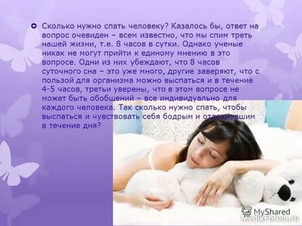 Сколько рекорд сна