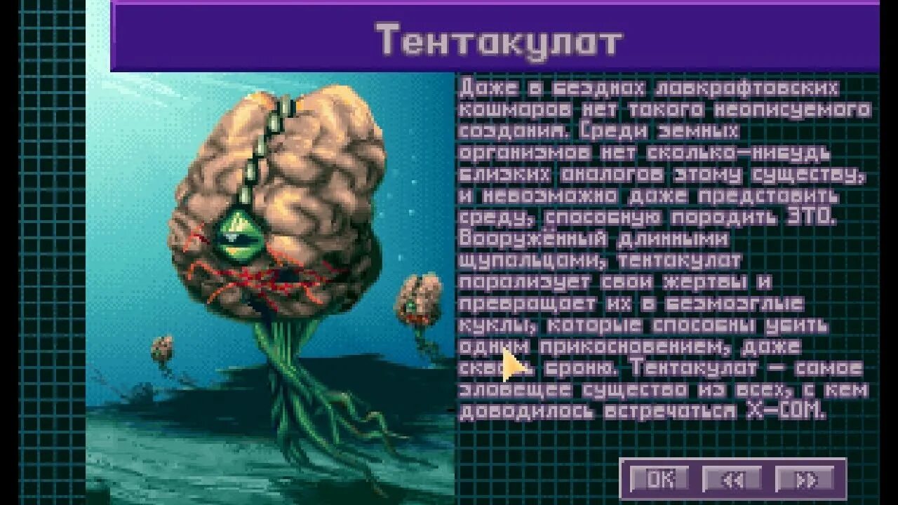 X com deep. XCOM Terror from the Deep. XCOM 2 Terror from the Deep. XCOM Terror from the Deep арт. Уфопедия x Terror from the Deep.