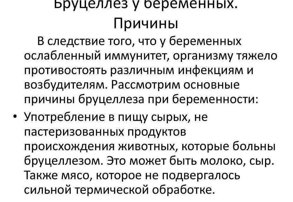 Что за болезнь бруцеллез у человека симптомы. Основные симптомы бруцеллеза. Бруцеллез характерные симптомы. Бруцеллез симптомы клиническая картина.