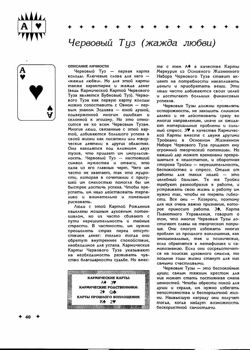 Карты любви кэмп совместимость. Карты любви кэмп совместимость