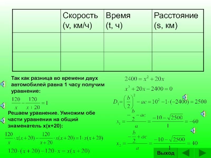 Решение задач с помощью рациональных уравнений формула. Решение задач с помощью рациональных уравнений 8 класс формулы. Решение задач с помощью рациональных уравнений задачи. Решение задач с помощью рациональных уравнений 8 класс задания. Уравнение задание 8 класс математика