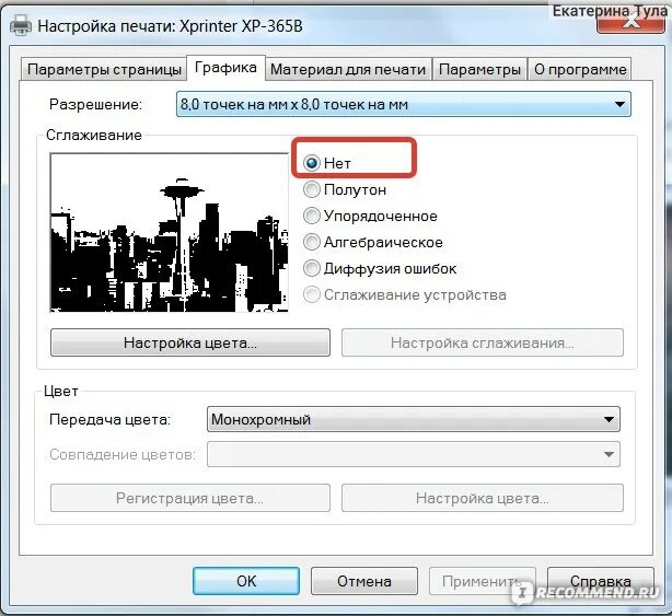 Xprinter 365b настройка печати