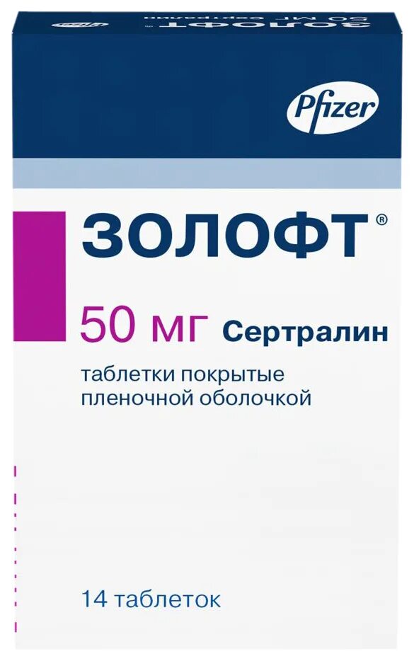 Золофт инструкция отзывы пациентов. Золофт 50мг Pfizer. Золофт таблетки 50 мг 14 шт.. Золофт таб. П.П.О. 50мг №14. Золофт таблетки, покрытые пленочной оболочкой.