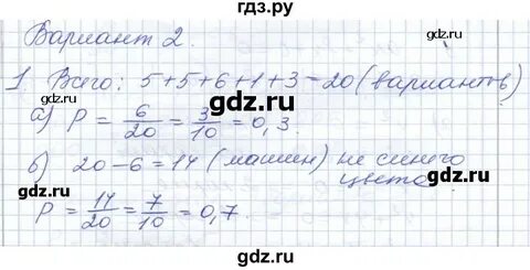 Кр 8 вариант 2