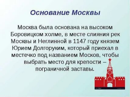 3 4 предложения о москве