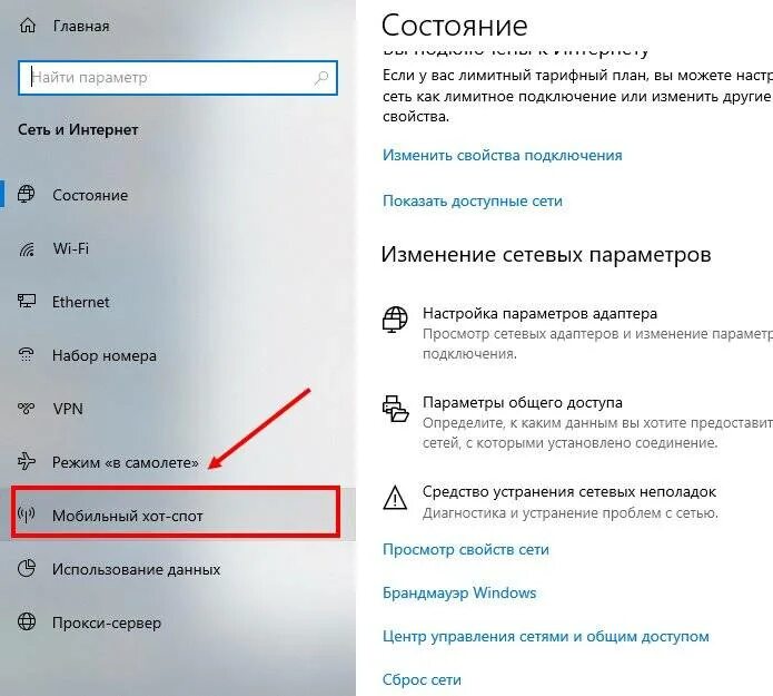 Как раздать интернет с виндовс 10. Как раздать вай фай с телефона на компьютер. как раздать вай фай с телефона на ноутбук. раздача вай фай с телефона на ноутбук. как раздать интернет с компьютера на телефон через вай фай.