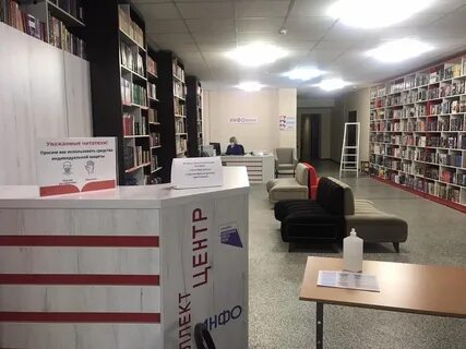 Библиотека новокуйбышевск