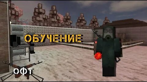 Как получить свое убежище в сталкрафт