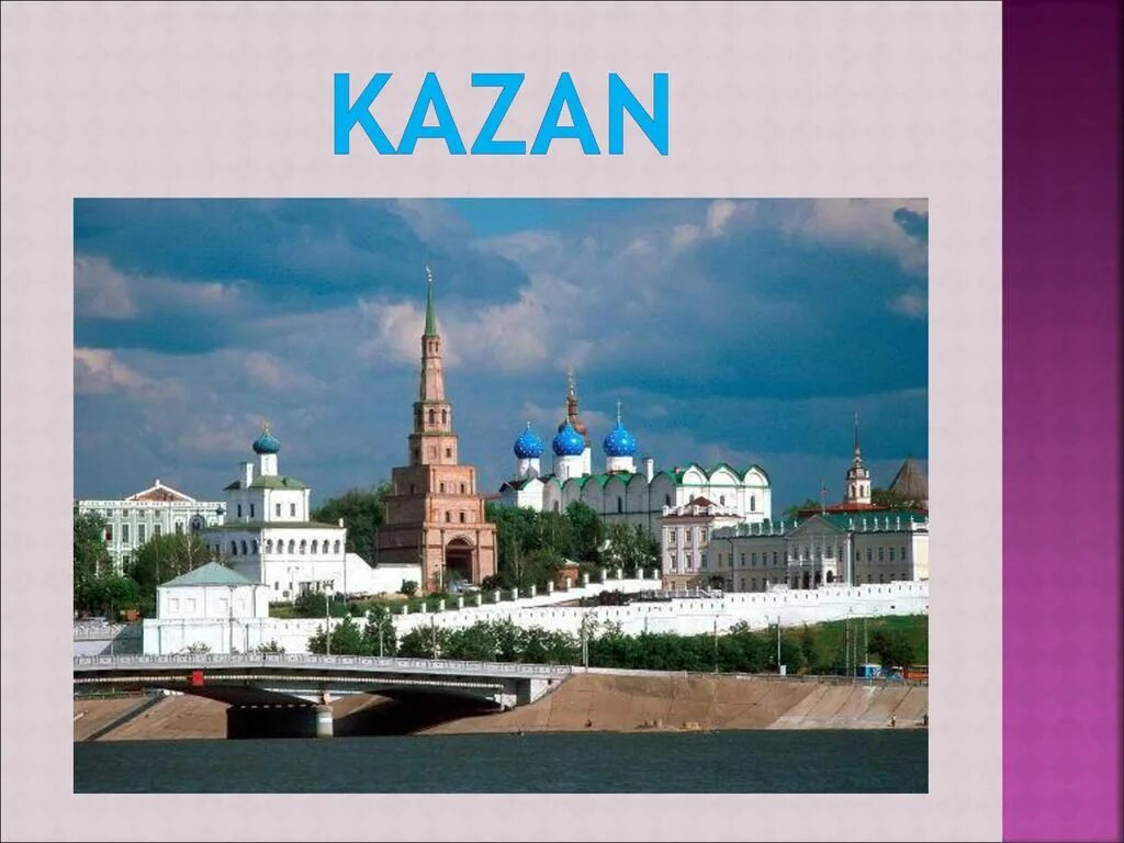 Казань презентация. Казань презентация для детей. Город казань рассказ для 2 класса. Казань история города. Казань история города.
