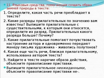 Объяснить неожиданно
