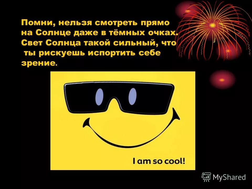 Солнце для детей дошкольного возраста. Безопасные часы для загара. Загар. Почему нельзя быть на солнце. Заходит в воду.