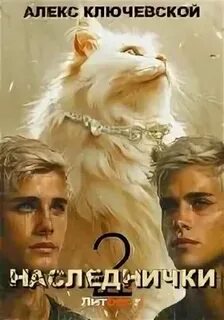 Леха все книги fb2