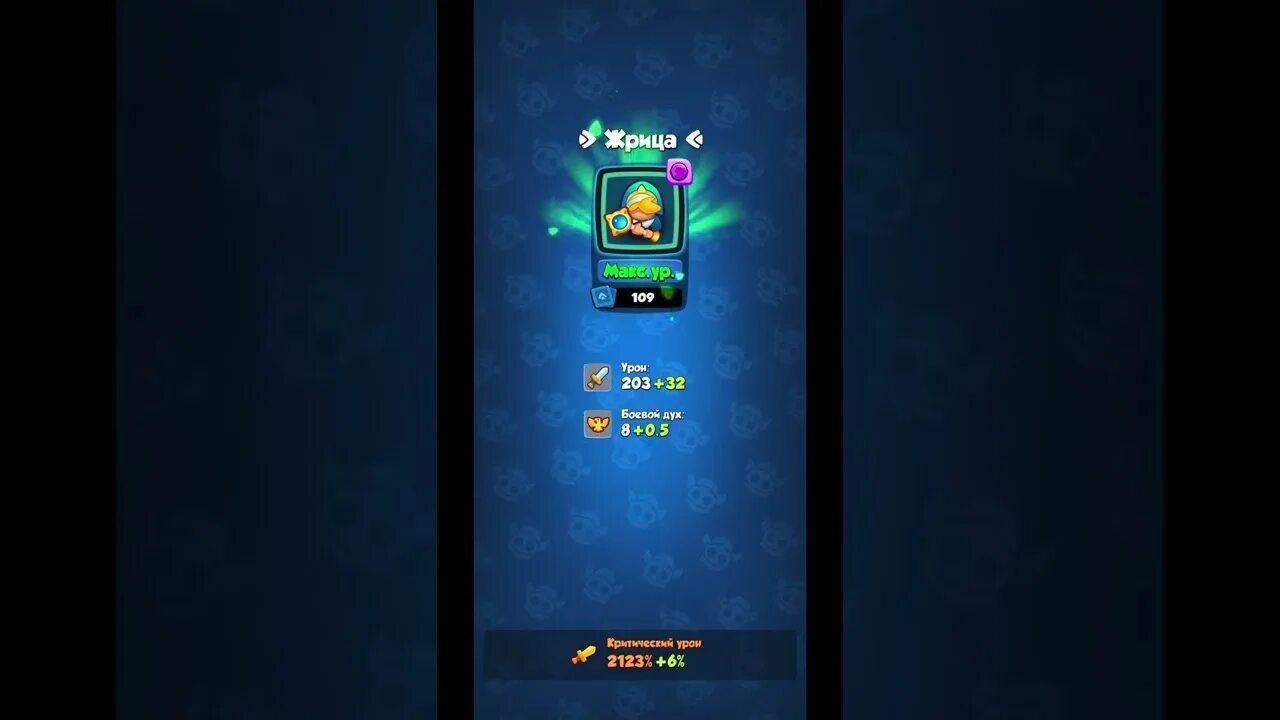 Rush royale таланты. Rush royale. Rush royale таланты. Rush royale робот. Банши раш рояль.