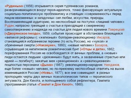Гамлет и дон кихот тургенев краткое содержание