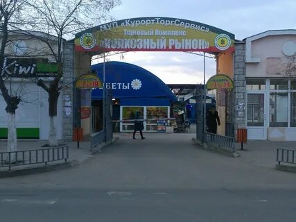 Рынок рядом со мной на карте продуктовый