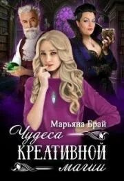 Грань магии читать