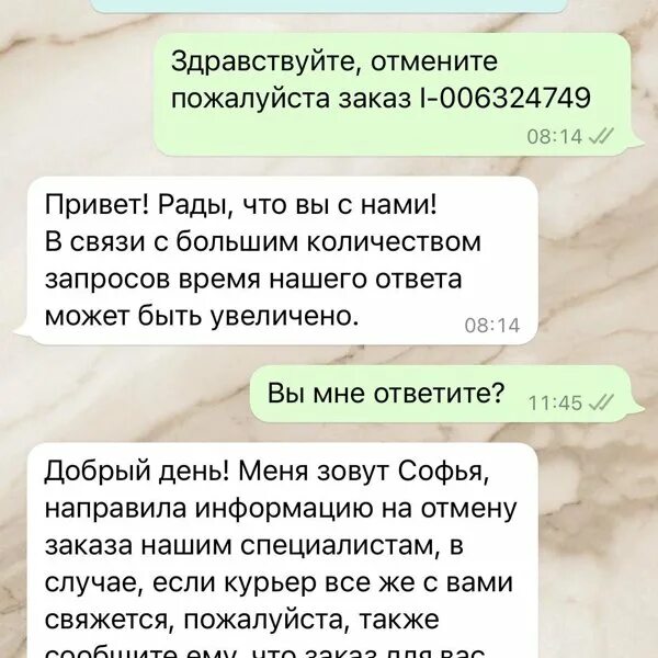 Золотое яблоко курьерская доставка. Статусы заказа золотое яблоко. Отмена заказа золотое яблоко. Отменить заказ. Заказ отменен золотое яблоко.