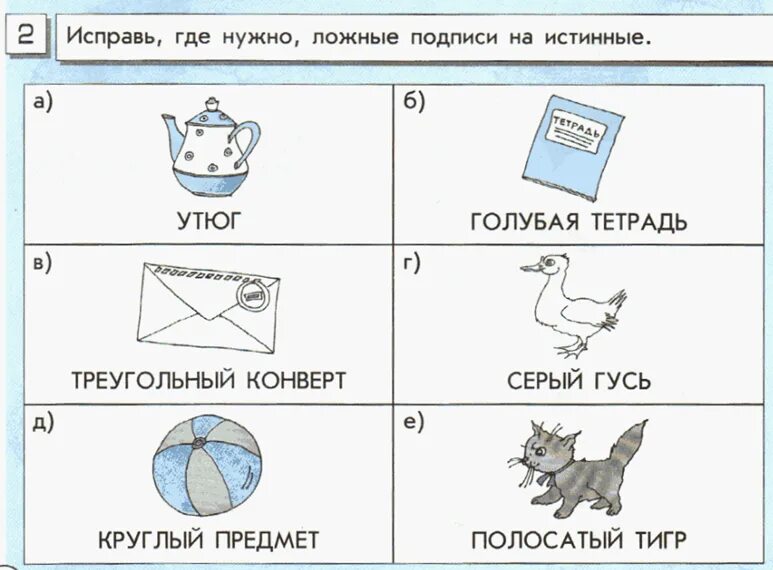 Задача истины. Задача истины