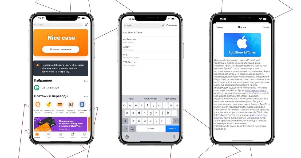 Как оплатить апп стор. РС Пэй приложение. Китайский адрес для app Store. Как отменить покупку в киви в приложении. Как отправить подарочный карту со счета Apple ID.