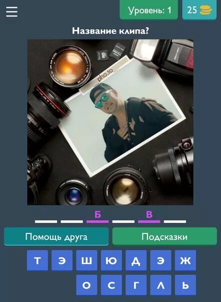 Как найти название клипа. Название клипа.