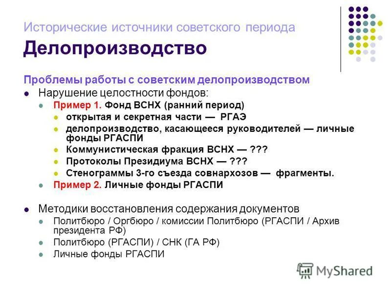 периоды открытых работ
