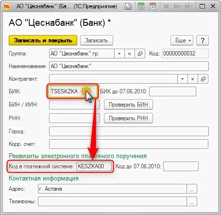 Код банка. Национальный код банка что это. Что такое BIC код банка. Код в банках. Код банка новый