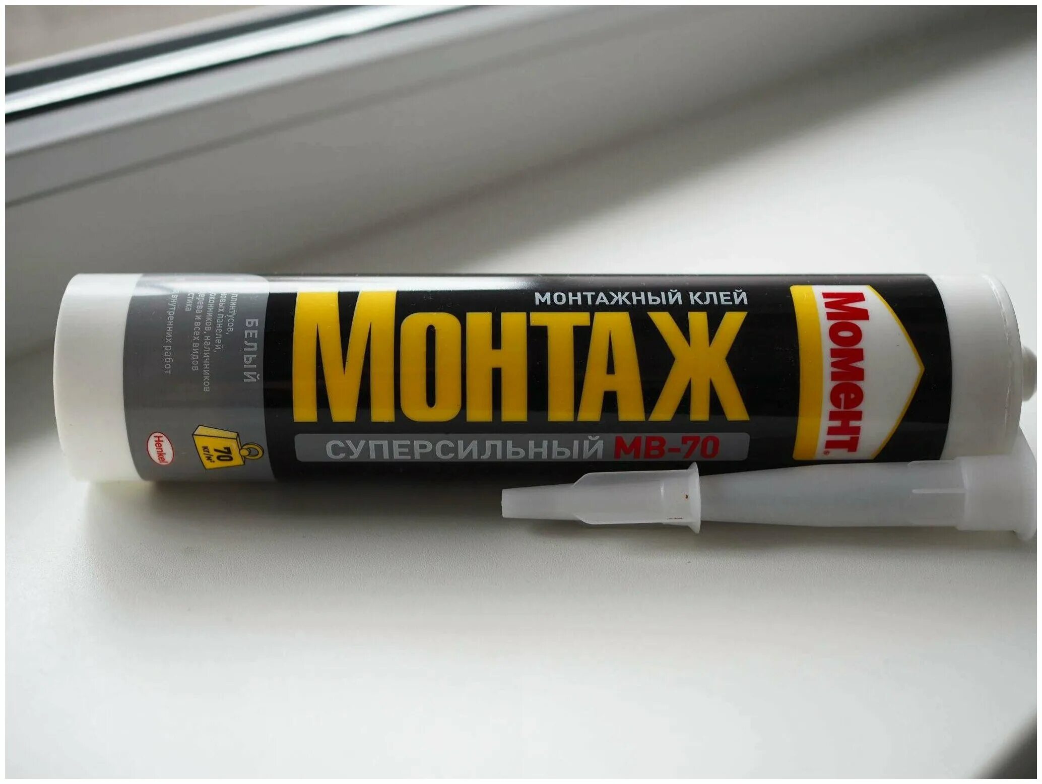 Клей момент суперсильный мв 100. Жидкие гвозди суперсильный мв100. Клей момент суперсильный мв 100. Жидкие гвозди монтаж суперсильный плюс мв-100 400 гр. Момент монтаж суперсильный плюс белый.