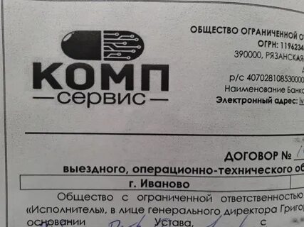 Черный список иваново