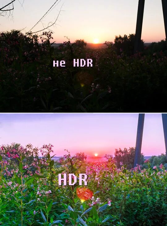 Hdr и без hdr. Hdr и без hdr