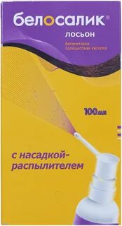 Белосалик лосьон спб