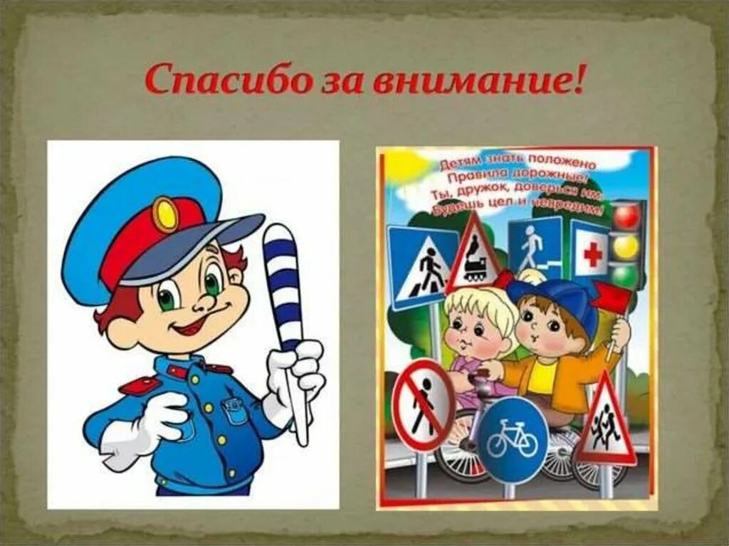 Пдд 6 класс темы классных часов. Пдд 6 класс темы классных часов
