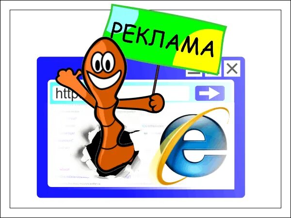 Реклама программ в интернете. Компьютерные информационные технологии. Реклама программ в интернете. Интернет телевидение. Рекламные программы вирусы.