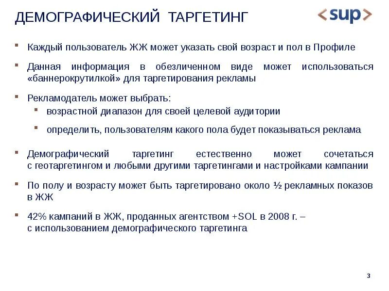 Таргетирование курса. Примеры таргетирования. таргетирование аудитории. таргетирование что это такое простыми. таргетирования информации.