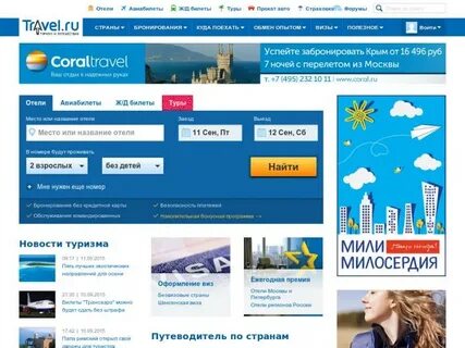 Сити тревел отзывы