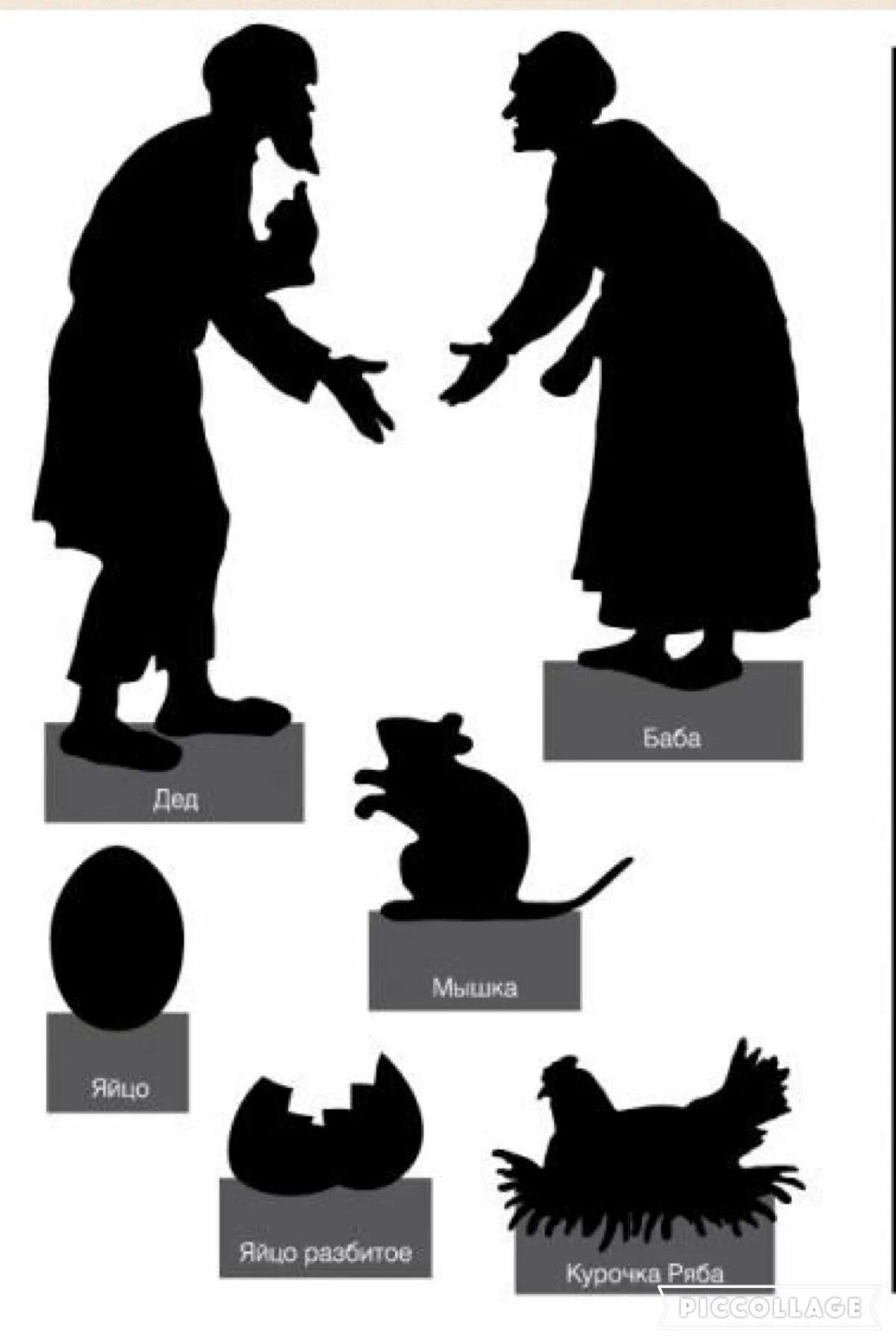 Театр теней по сказке репка. Театр теней репка. Теневой театр курочка ряба. Тень сказка репка. 53.